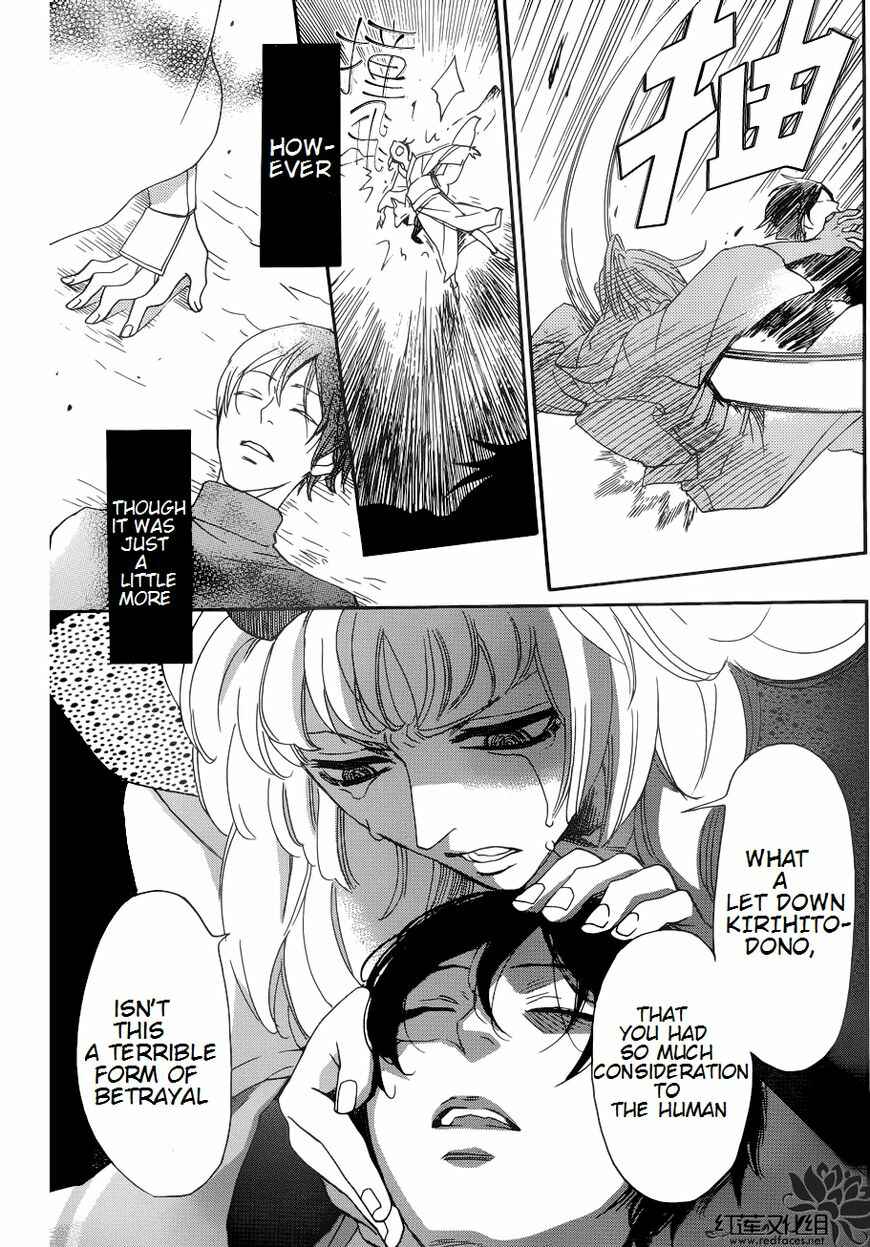 Page 11 Chapter 136 Kamisama Hajimemashita