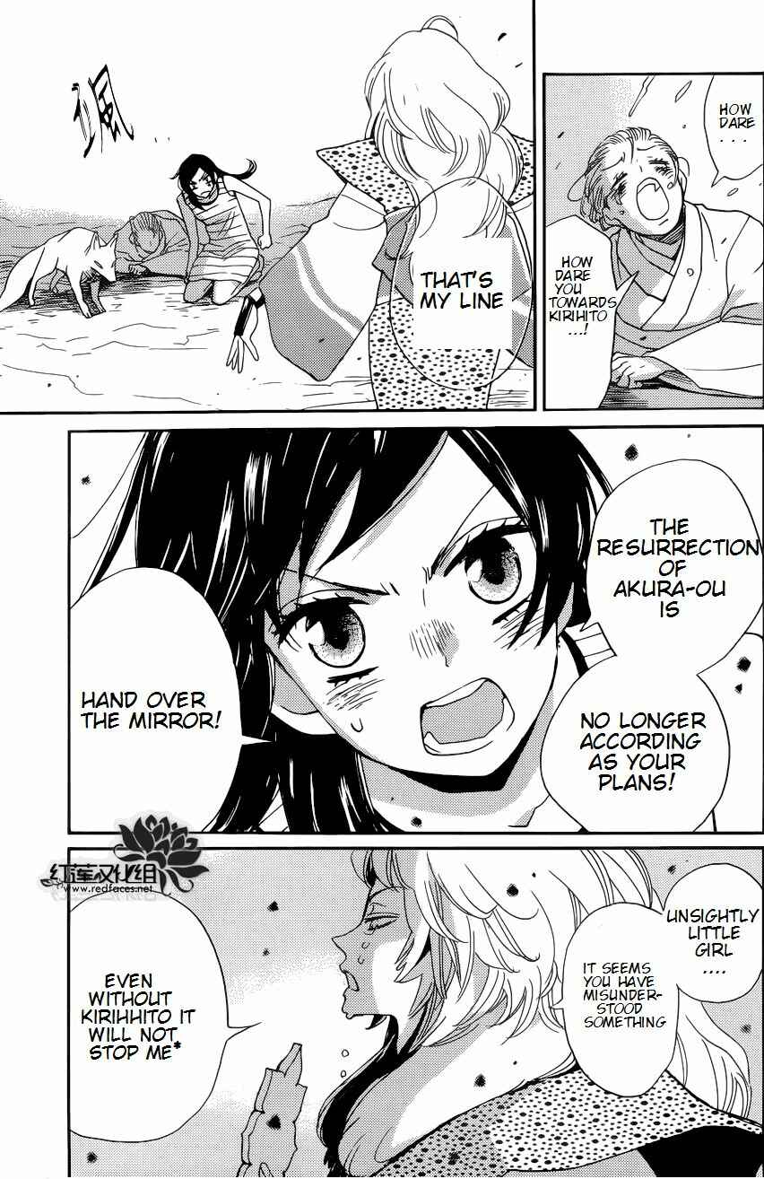 Page 13 Chapter 136 Kamisama Hajimemashita