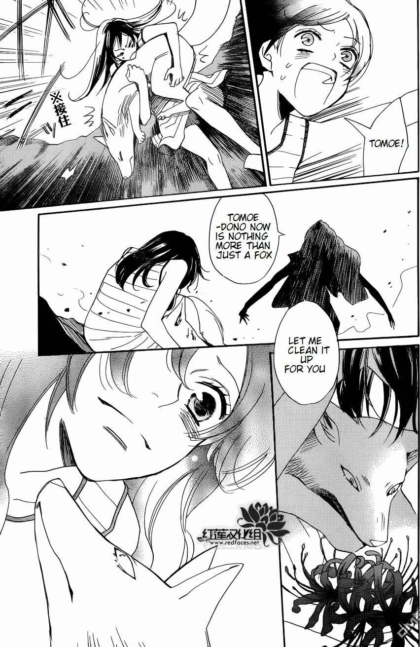 Page 19 Chapter 136 Kamisama Hajimemashita