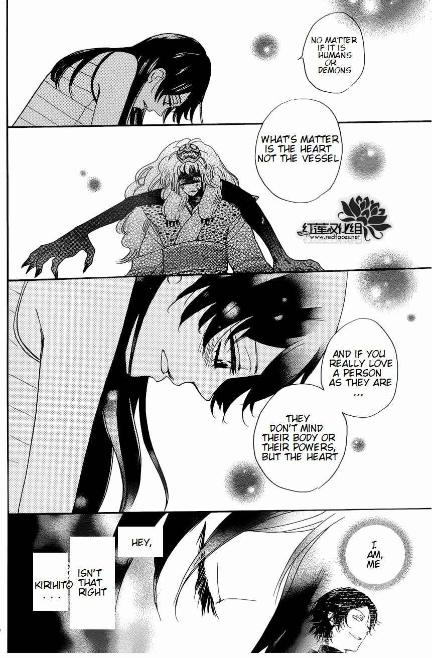 Page 20 Chapter 136 Kamisama Hajimemashita