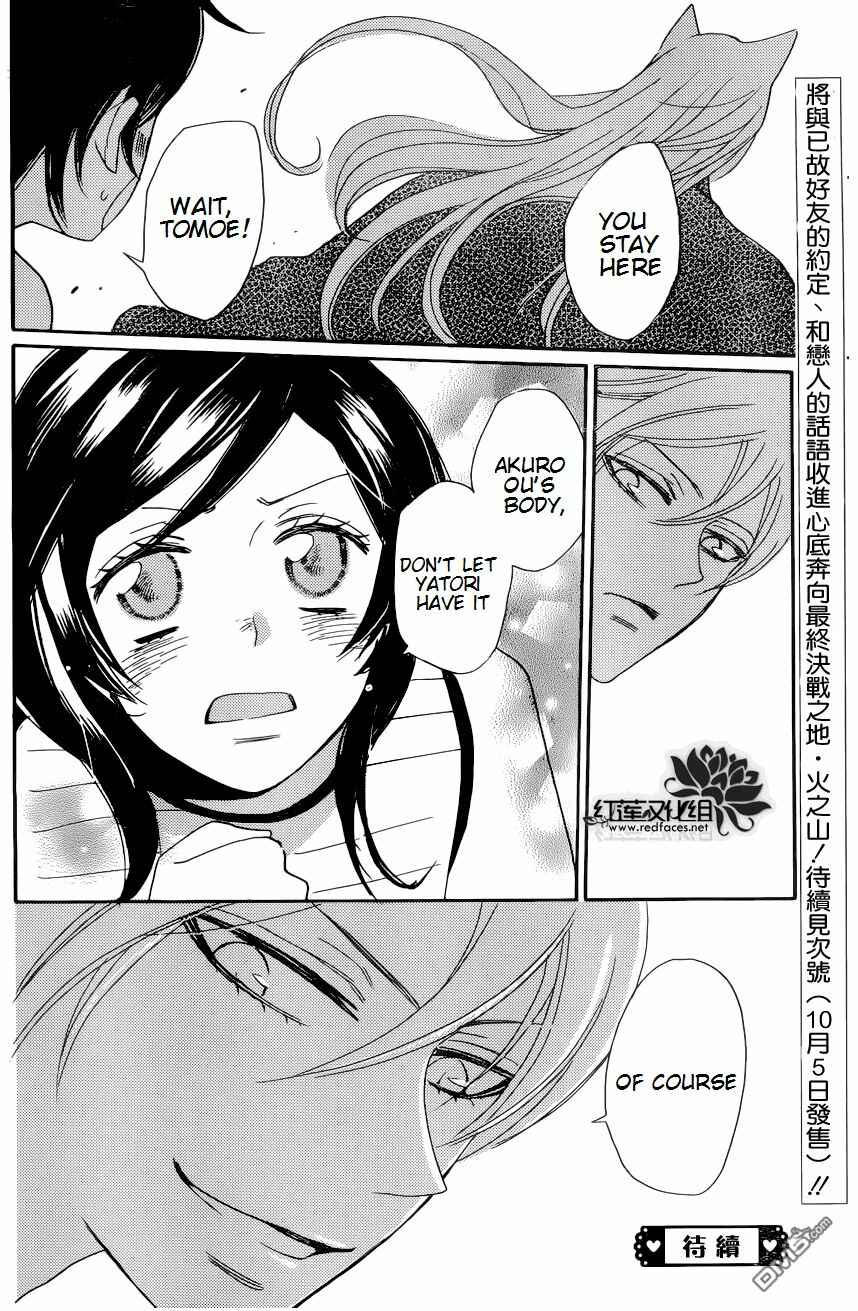 Page 30 Chapter 136 Kamisama Hajimemashita