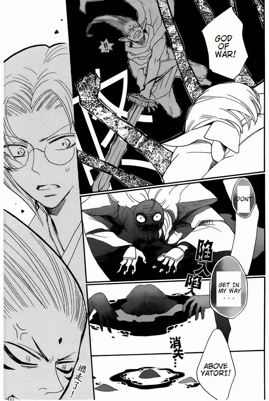Page 9 Chapter 136 Kamisama Hajimemashita