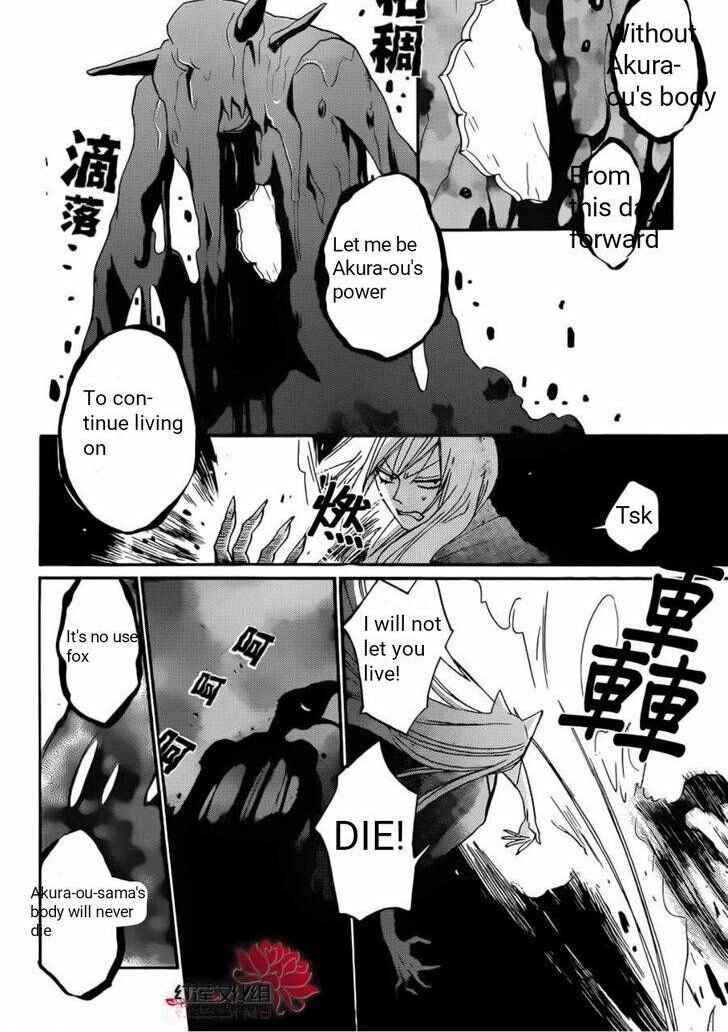 Page 11 Chapter 138 Kamisama Hajimemashita