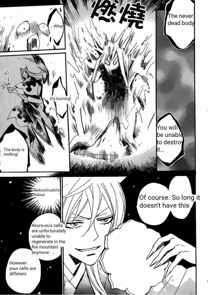 Page 12 Chapter 138 Kamisama Hajimemashita