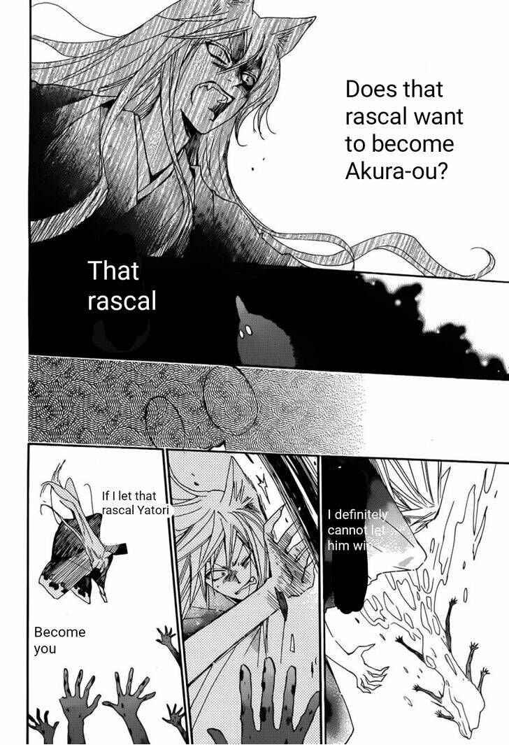 Page 15 Chapter 138 Kamisama Hajimemashita