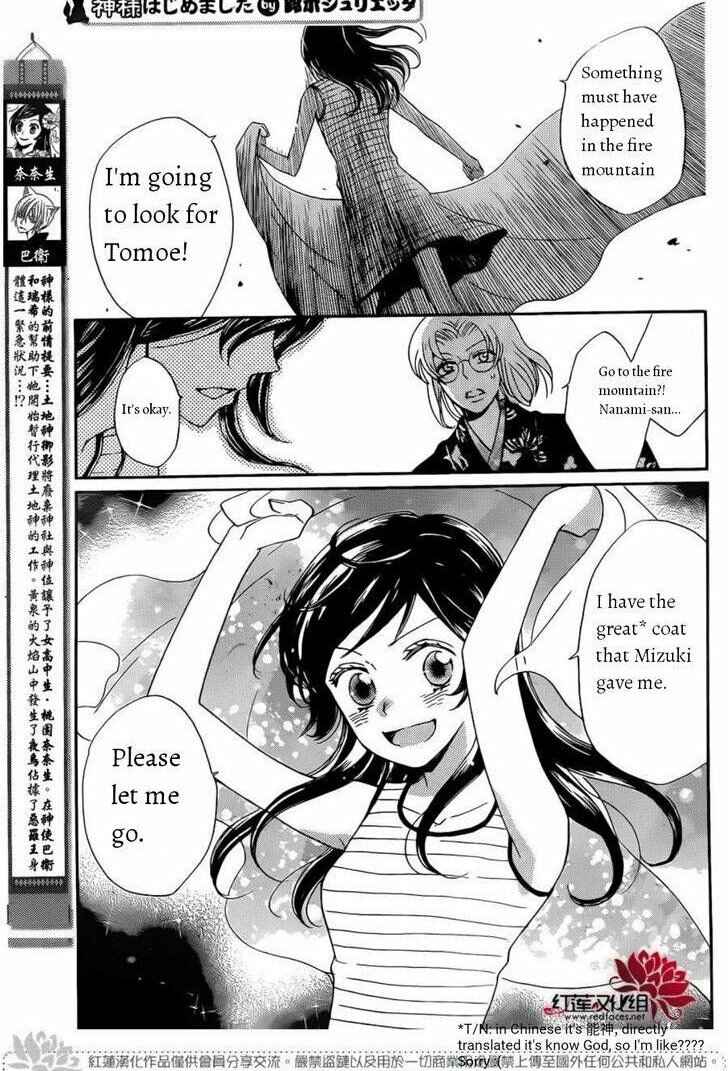 Page 2 Chapter 138 Kamisama Hajimemashita
