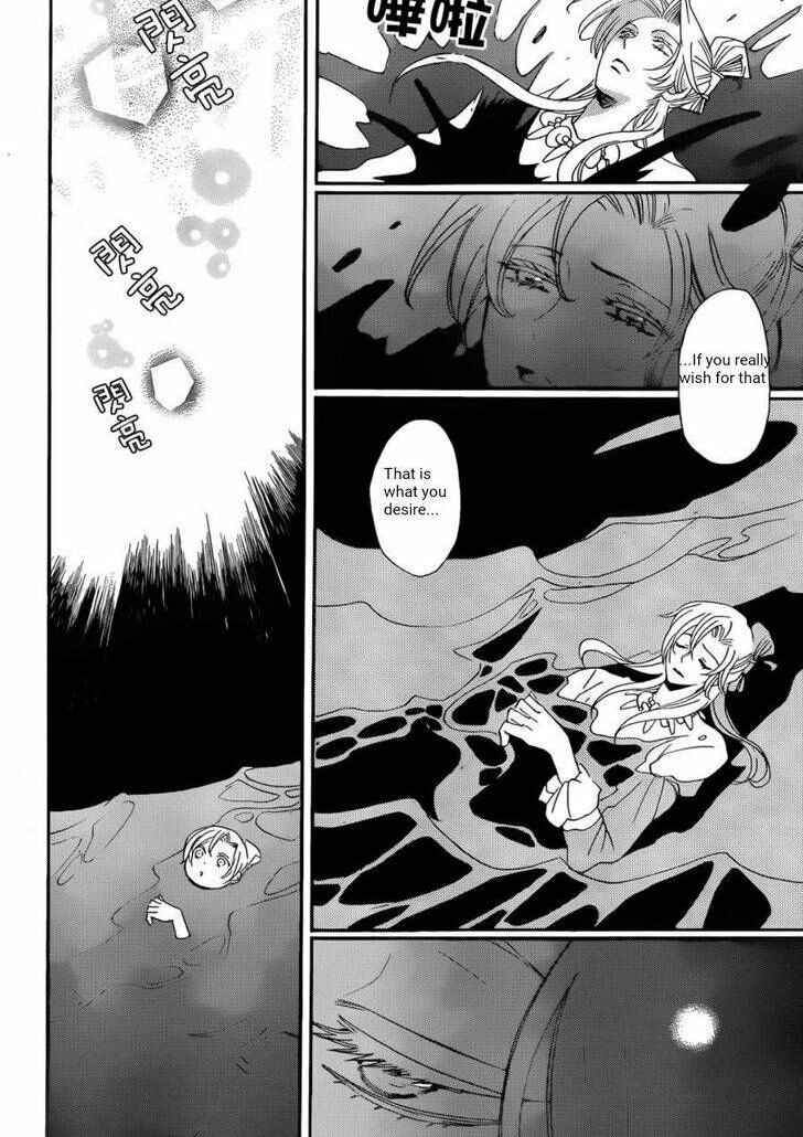 Page 21 Chapter 138 Kamisama Hajimemashita