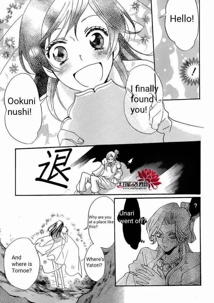 Page 22 Chapter 138 Kamisama Hajimemashita