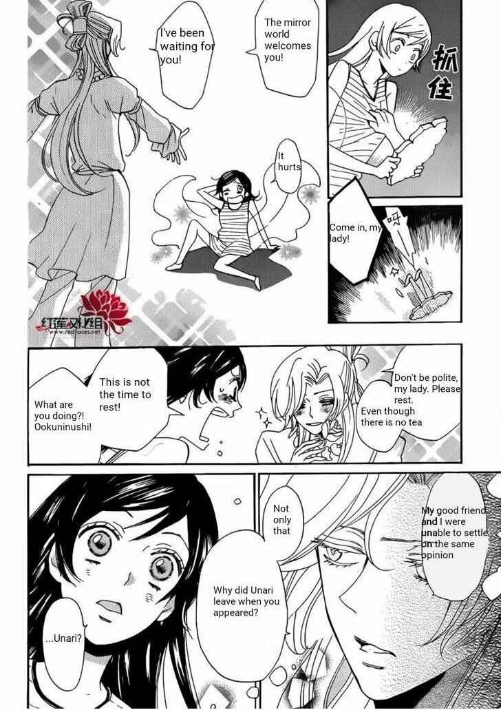 Page 23 Chapter 138 Kamisama Hajimemashita