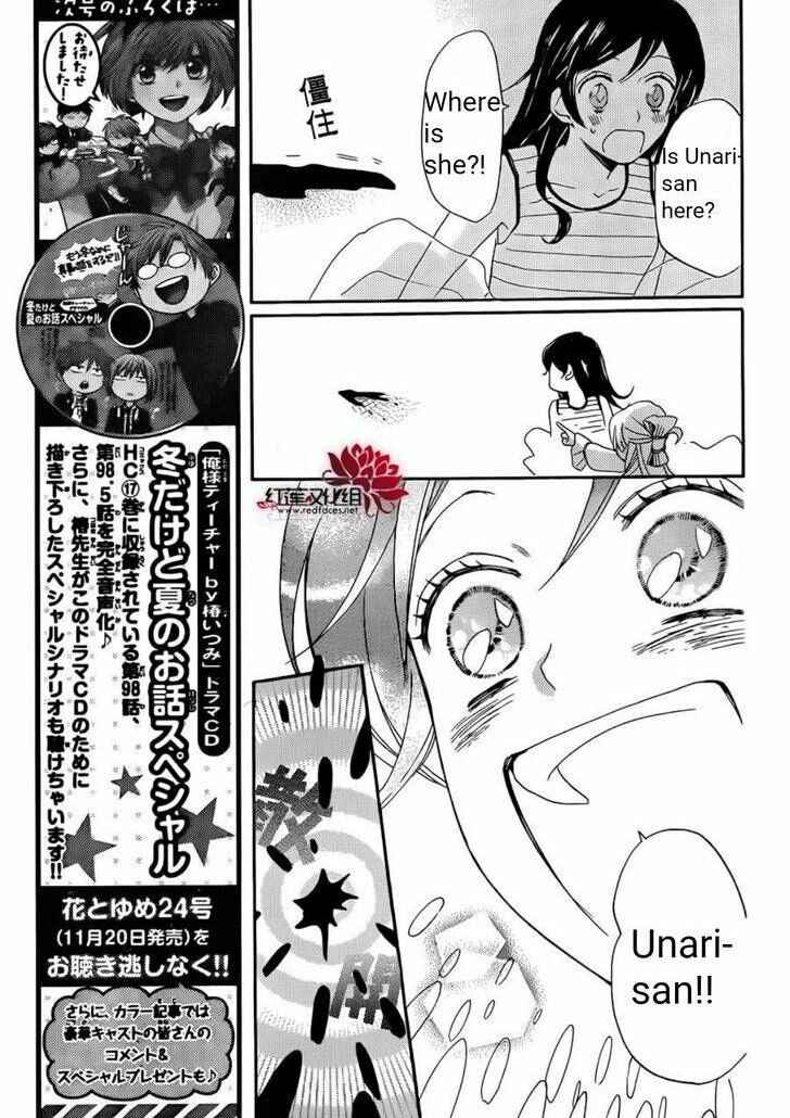 Page 24 Chapter 138 Kamisama Hajimemashita