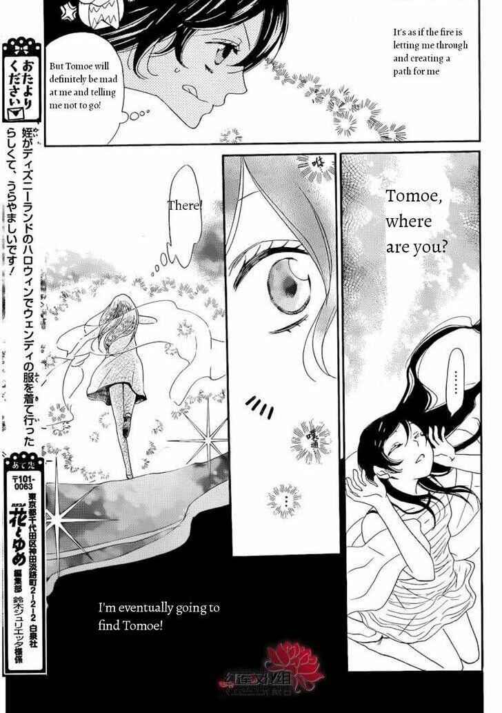 Page 6 Chapter 138 Kamisama Hajimemashita