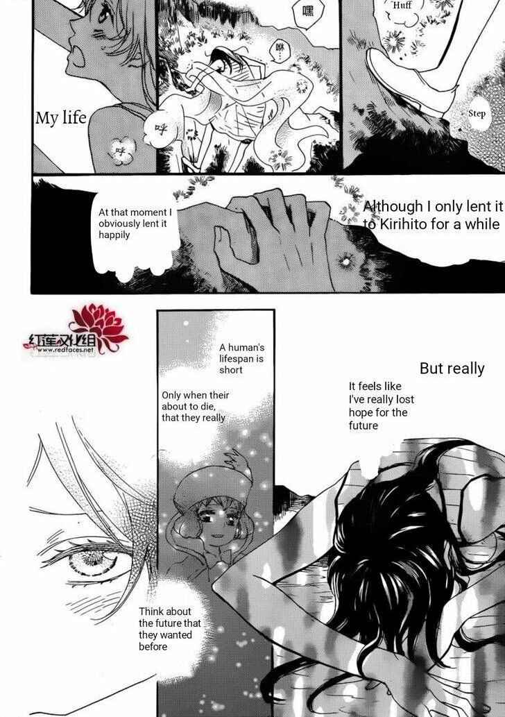 Page 7 Chapter 138 Kamisama Hajimemashita