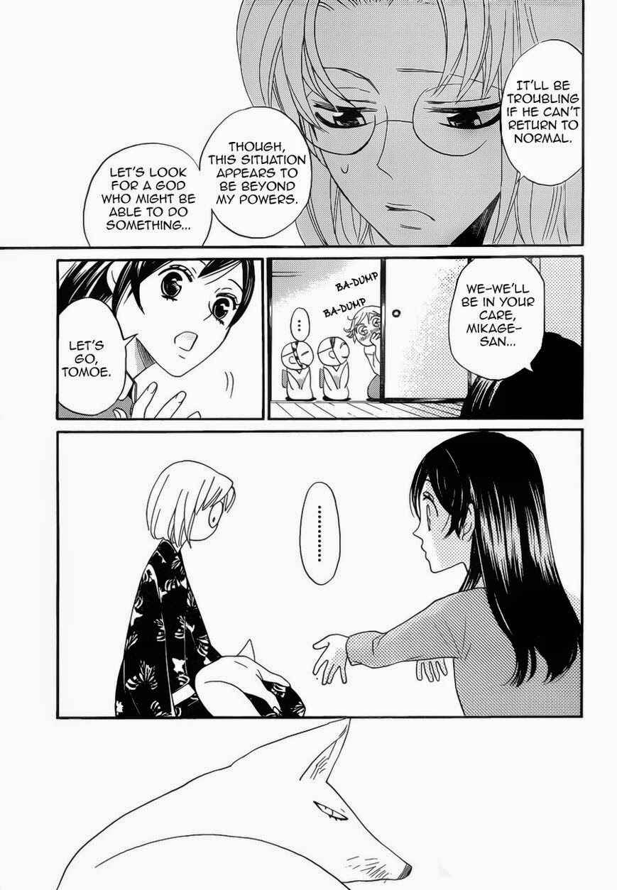 Page 10 Chapter 118 Kamisama Hajimemashita
