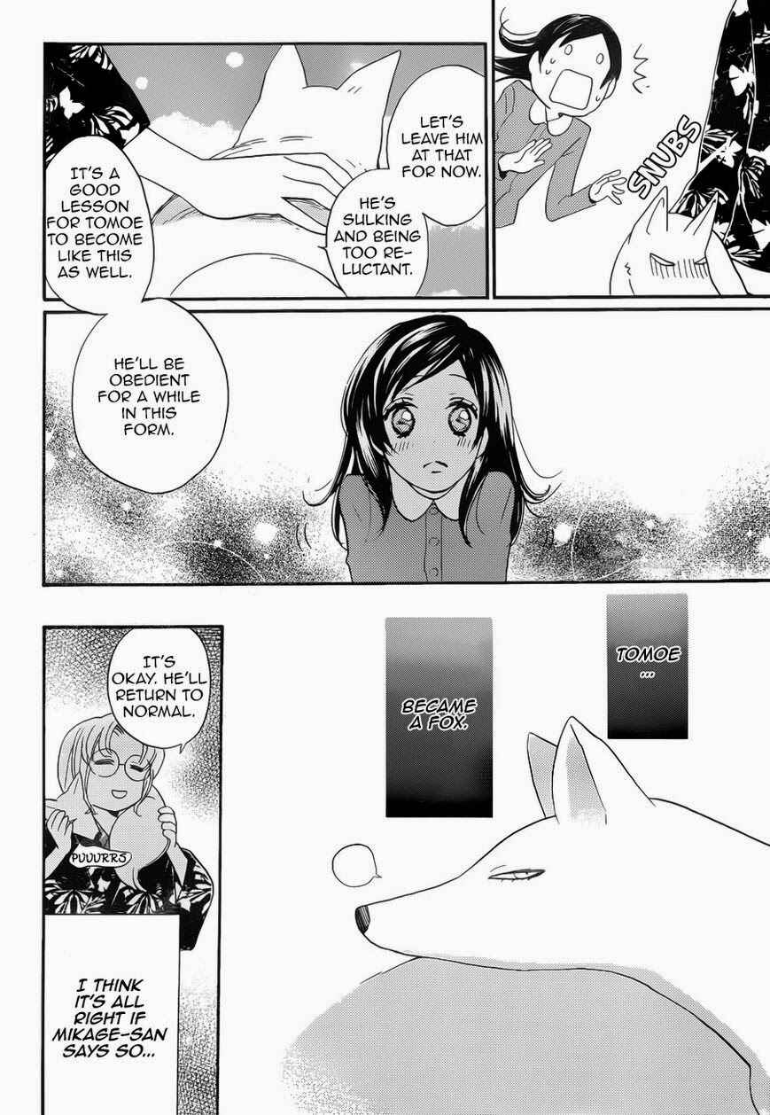 Page 11 Chapter 118 Kamisama Hajimemashita