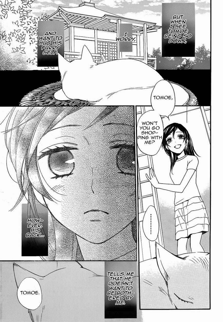 Page 12 Chapter 118 Kamisama Hajimemashita