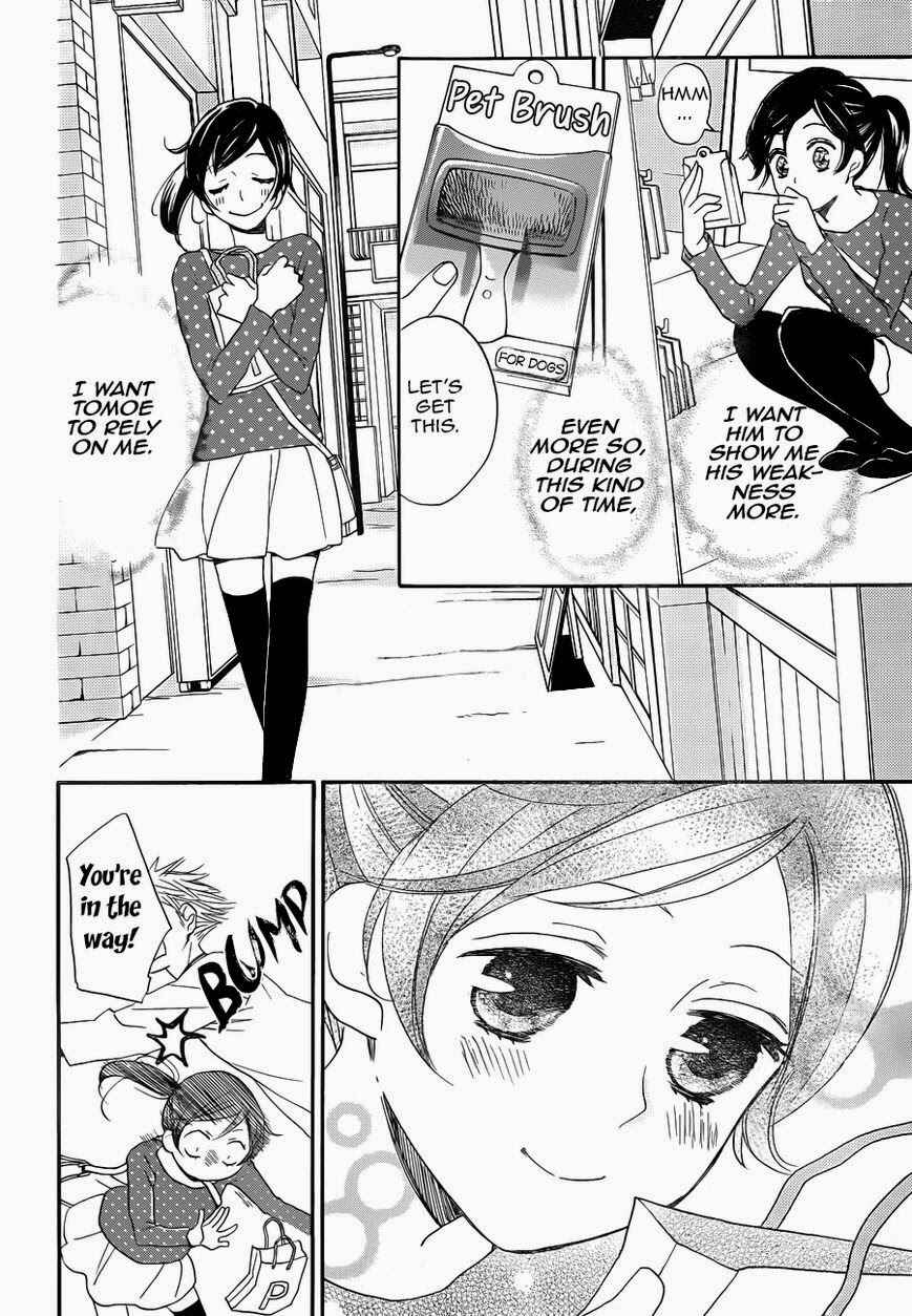 Page 15 Chapter 118 Kamisama Hajimemashita