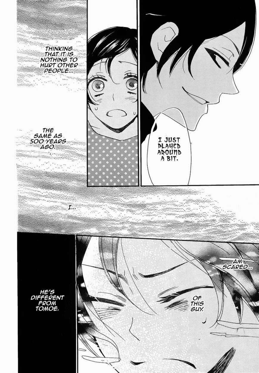 Page 25 Chapter 118 Kamisama Hajimemashita
