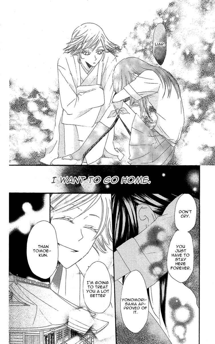 Page 17 Chapter 15 Kamisama Hajimemashita