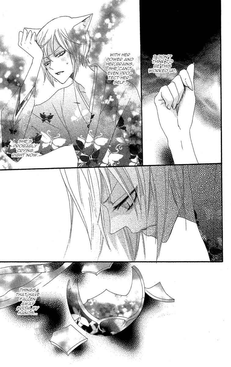 Page 22 Chapter 15 Kamisama Hajimemashita