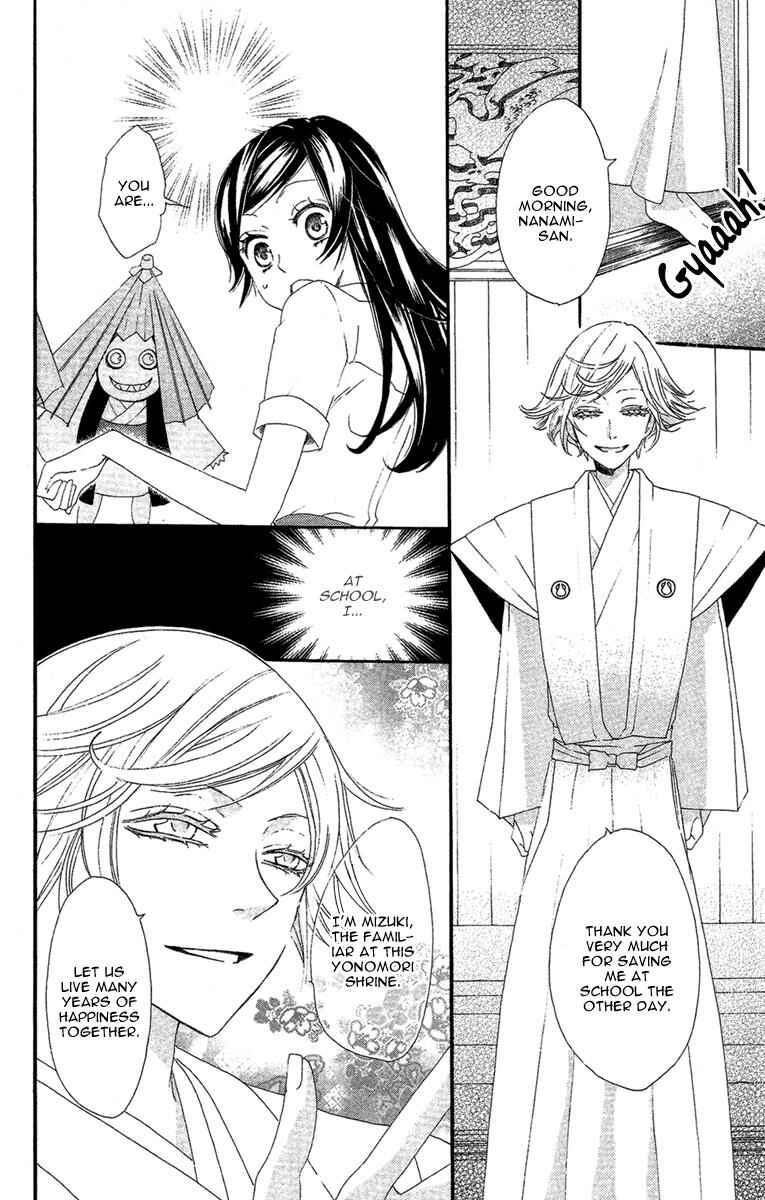 Page 7 Chapter 15 Kamisama Hajimemashita