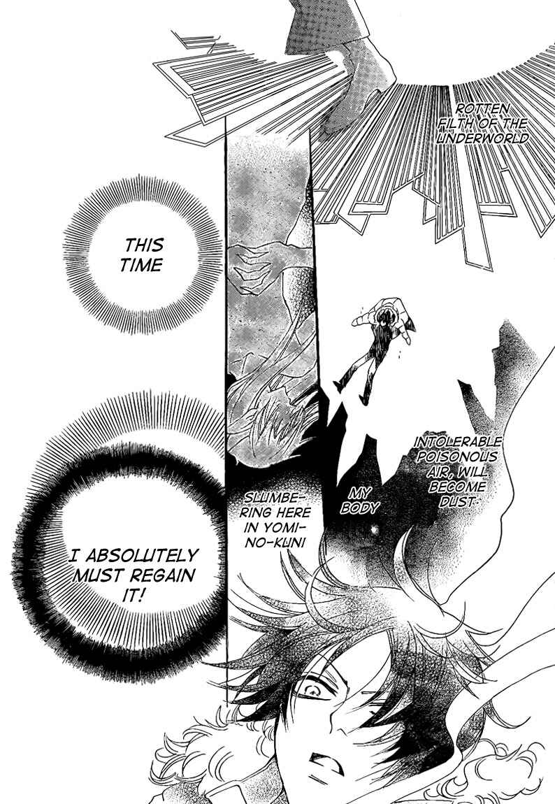 Page 12 Chapter 64 Kamisama Hajimemashita