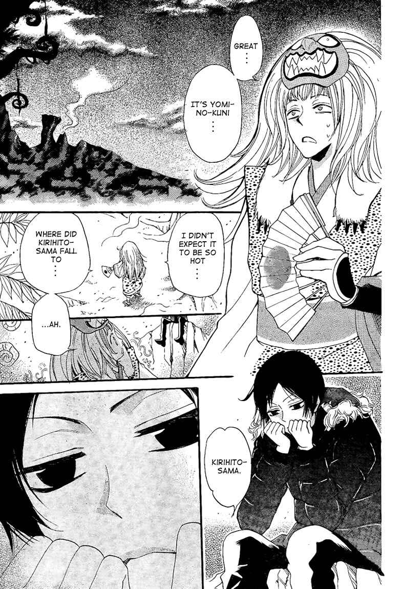 Page 13 Chapter 64 Kamisama Hajimemashita