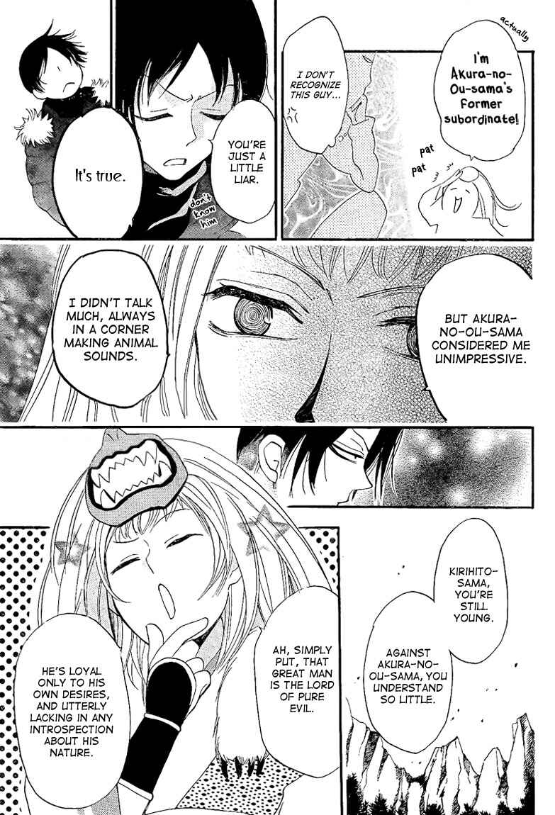 Page 15 Chapter 64 Kamisama Hajimemashita