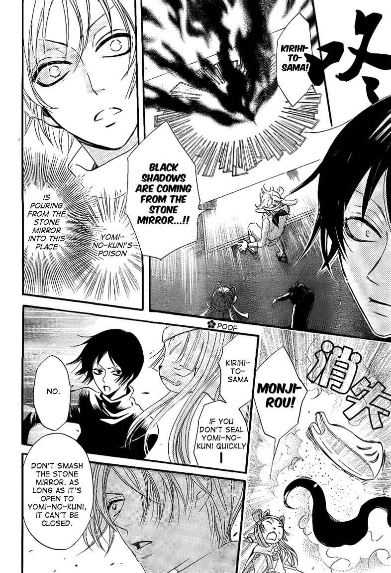 Page 28 Chapter 64 Kamisama Hajimemashita