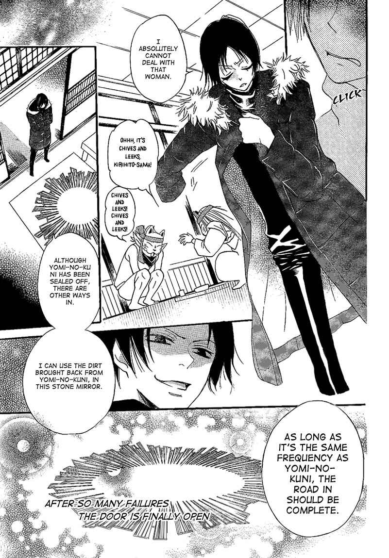 Page 7 Chapter 64 Kamisama Hajimemashita