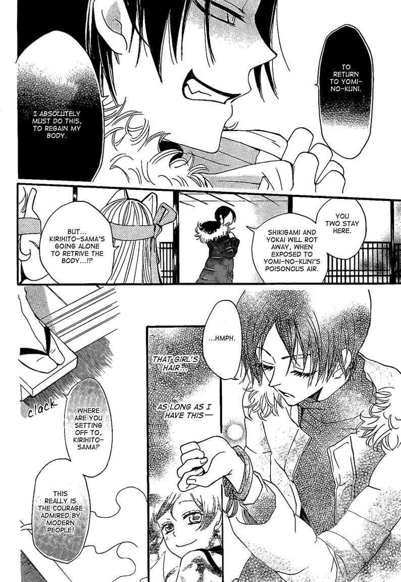 Page 8 Chapter 64 Kamisama Hajimemashita