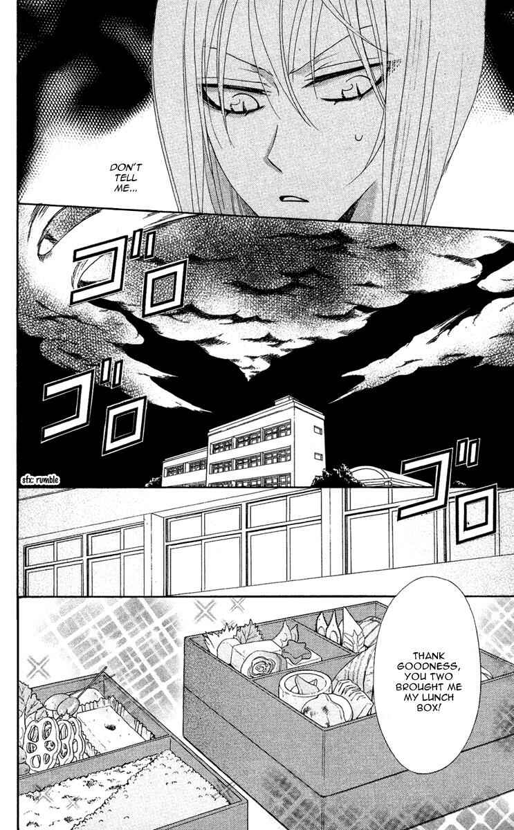 Page 18 Chapter 9 Kamisama Hajimemashita