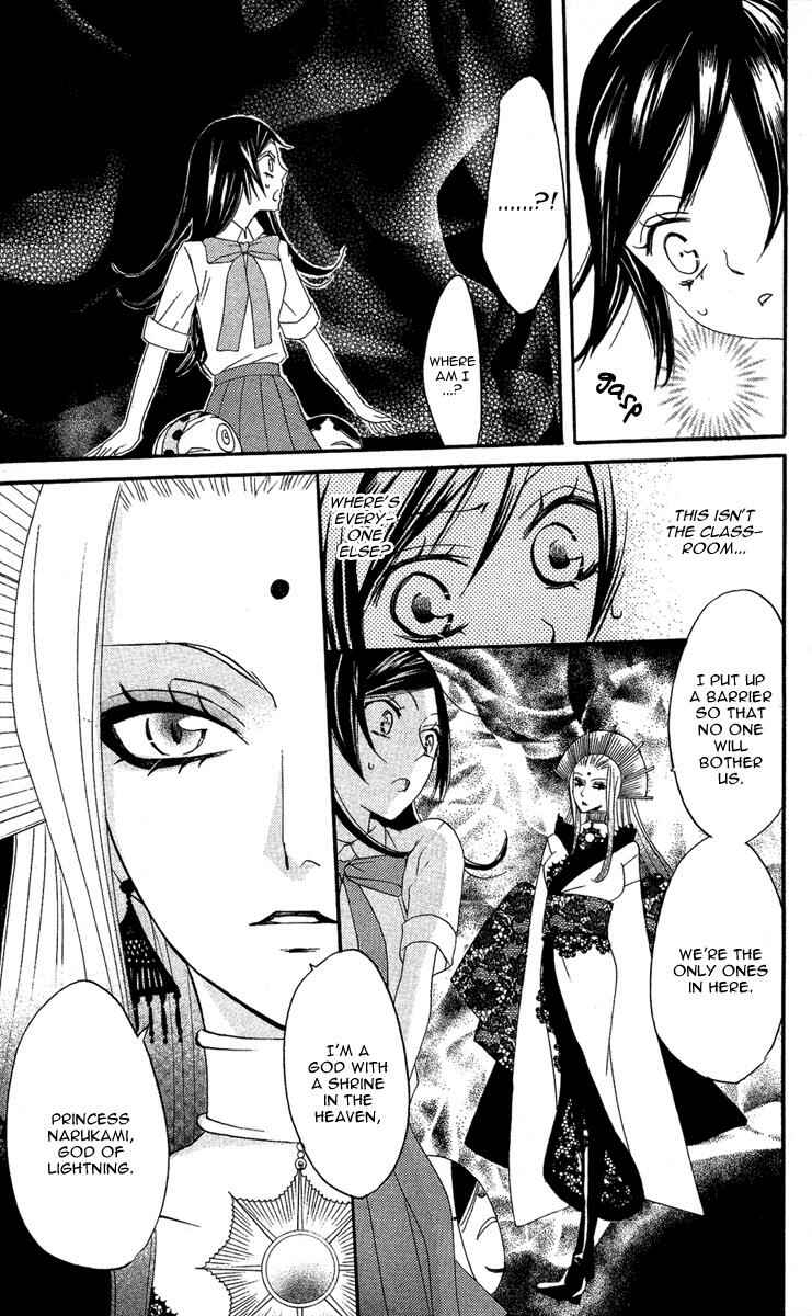 Page 23 Chapter 9 Kamisama Hajimemashita