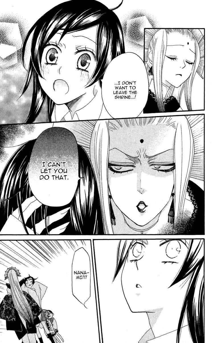 Page 27 Chapter 9 Kamisama Hajimemashita