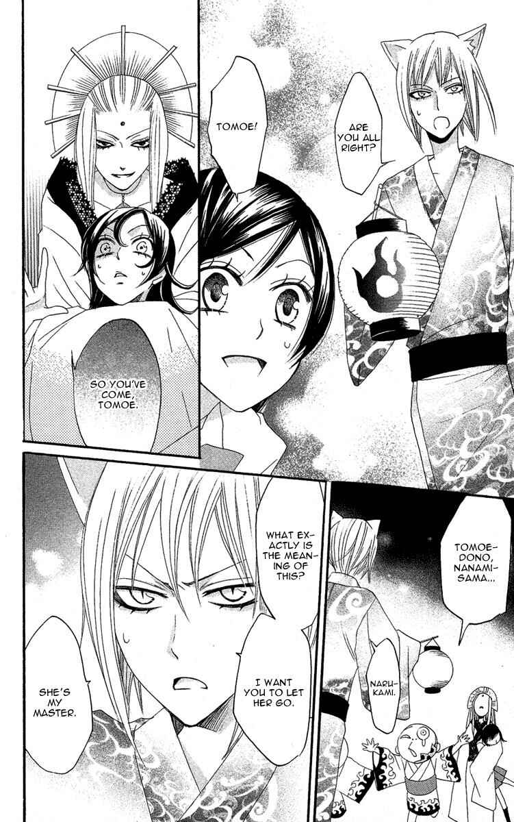 Page 28 Chapter 9 Kamisama Hajimemashita