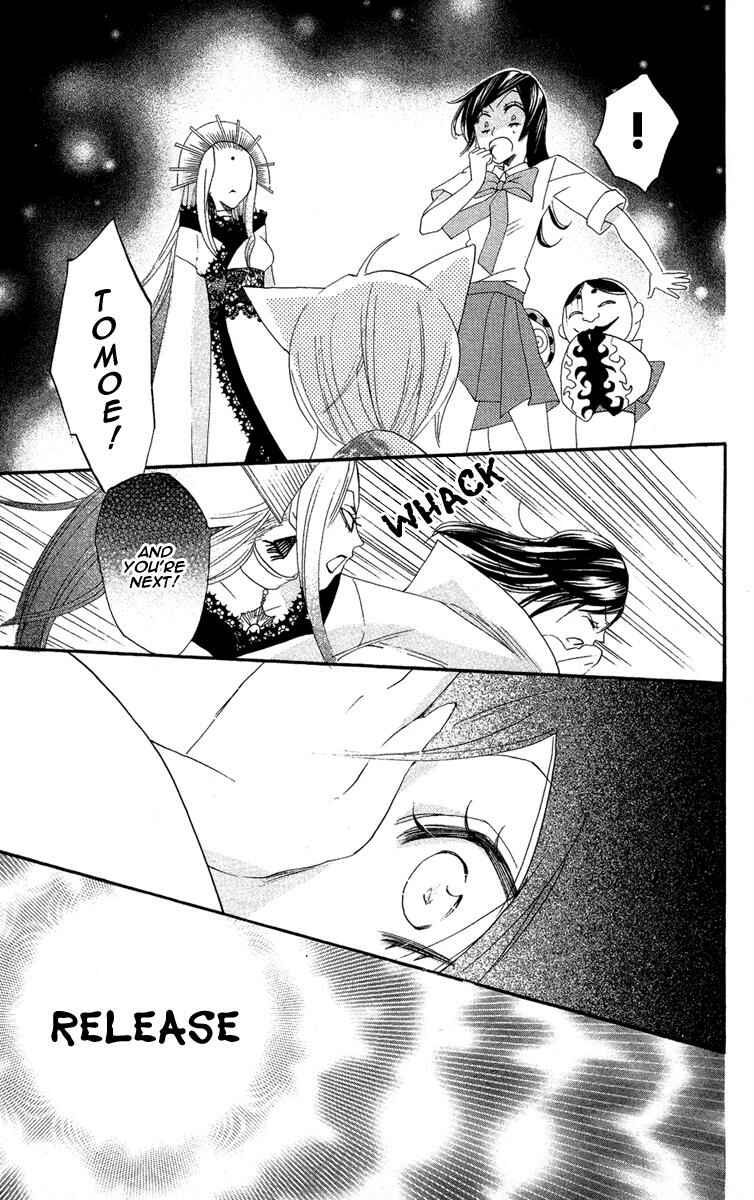Page 31 Chapter 9 Kamisama Hajimemashita