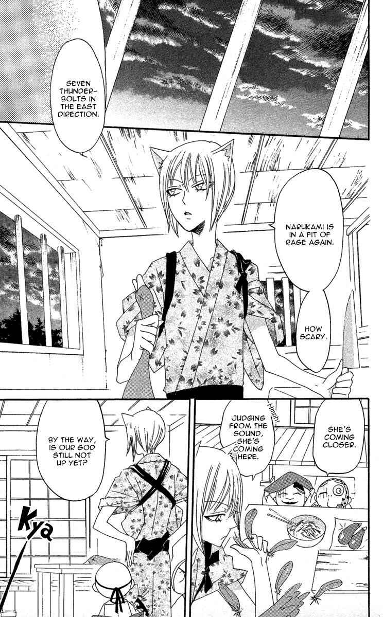 Page 7 Chapter 9 Kamisama Hajimemashita