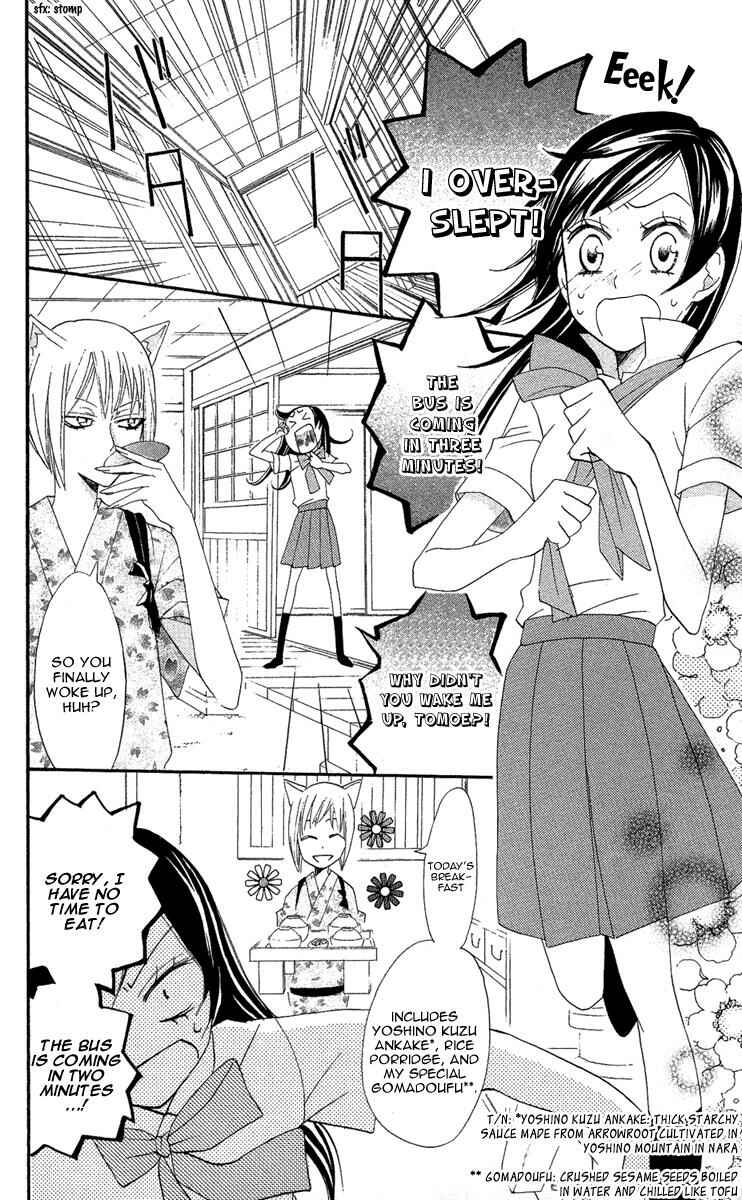 Page 8 Chapter 9 Kamisama Hajimemashita