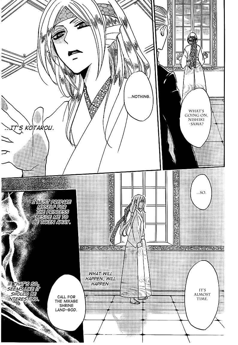 Page 11 Chapter 75 Kamisama Hajimemashita