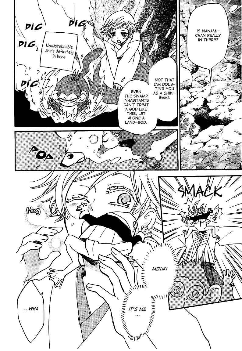 Page 12 Chapter 75 Kamisama Hajimemashita