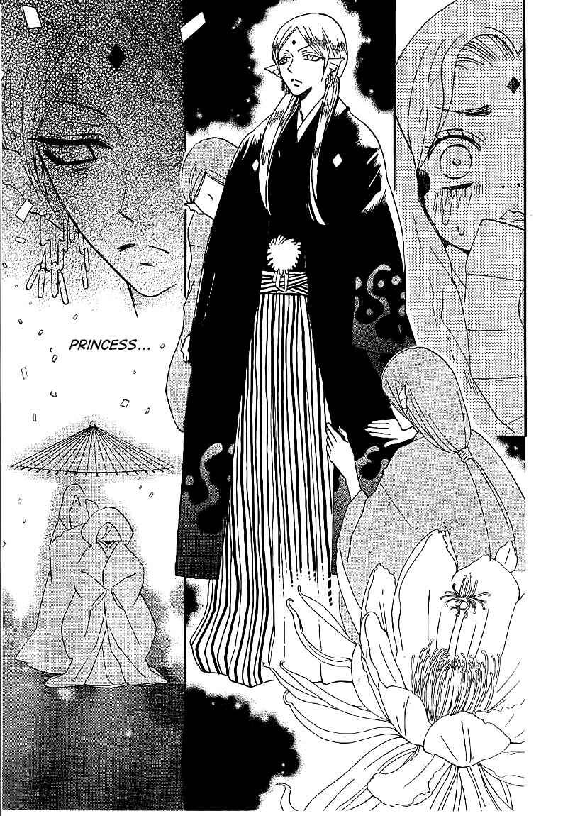 Page 15 Chapter 75 Kamisama Hajimemashita
