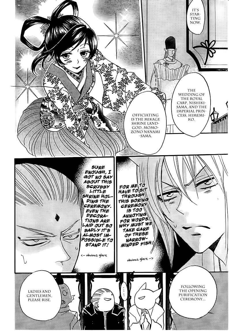 Page 18 Chapter 75 Kamisama Hajimemashita