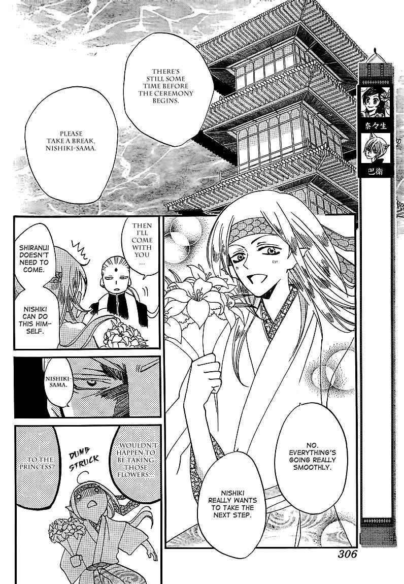 Page 2 Chapter 75 Kamisama Hajimemashita