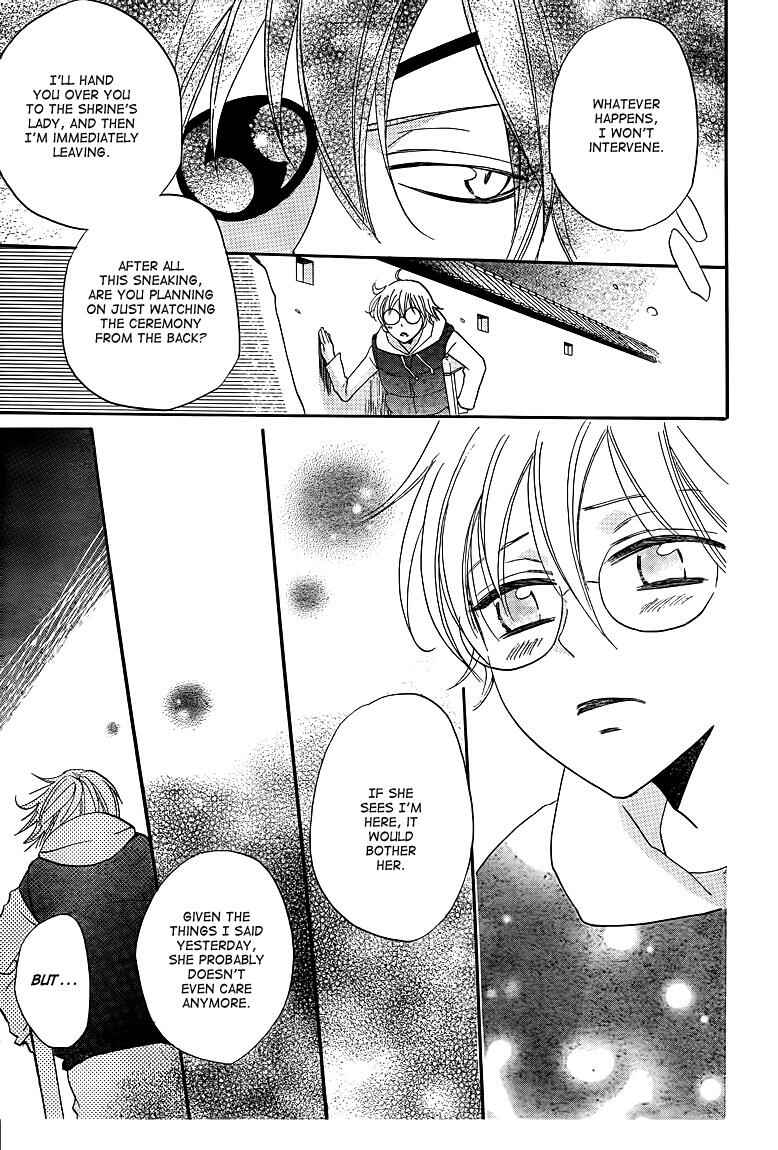 Page 7 Chapter 75 Kamisama Hajimemashita