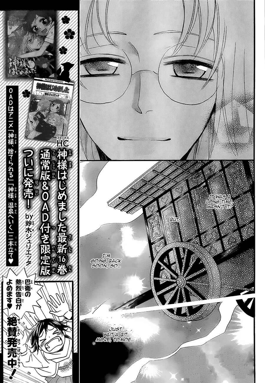 Page 14 Chapter 100 Kamisama Hajimemashita