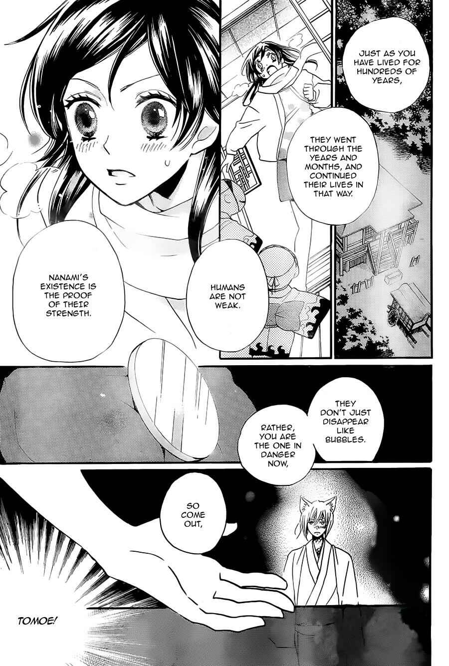 Page 22 Chapter 100 Kamisama Hajimemashita