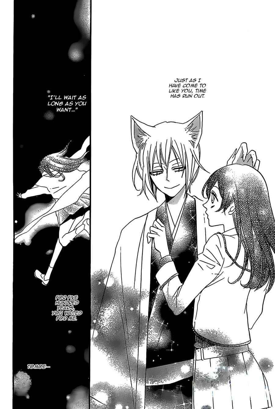 Page 3 Chapter 100 Kamisama Hajimemashita