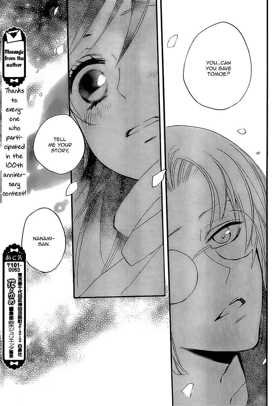 Page 8 Chapter 100 Kamisama Hajimemashita