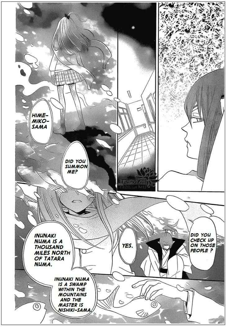 Page 12 Chapter 70 Kamisama Hajimemashita