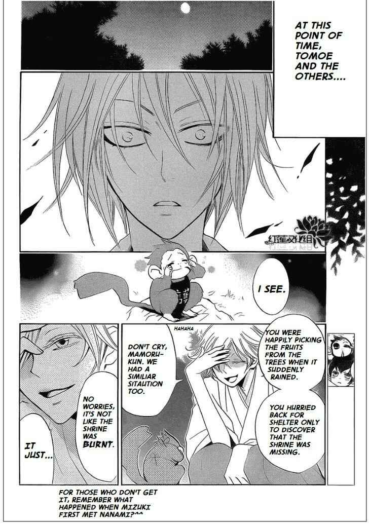 Page 14 Chapter 70 Kamisama Hajimemashita