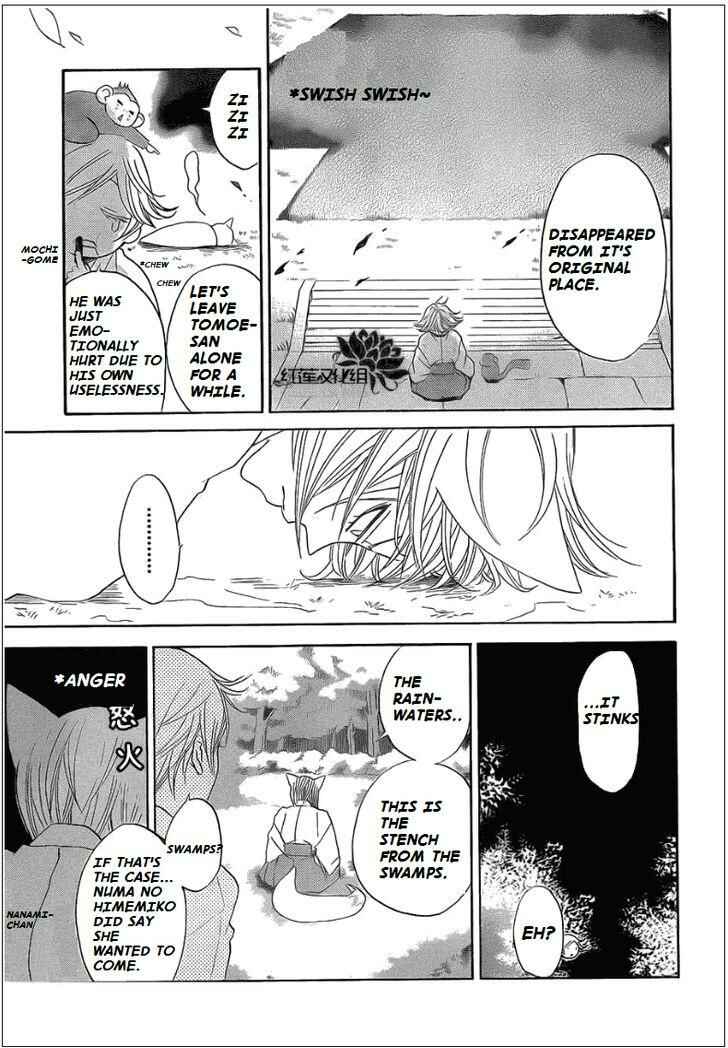 Page 15 Chapter 70 Kamisama Hajimemashita